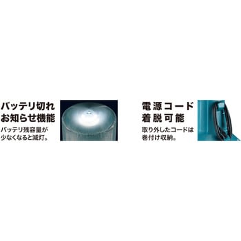 ML810 充電式エリアライト マキタ バッテリー電圧14.4/18V - 【通販