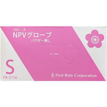 スムースNPⅤグローブ ファーストレイト