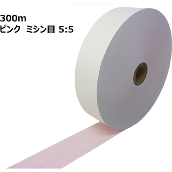チケットロール紙(券売機用ロール紙) 57．5×300m×35(ミシン目5：5) 日廣産業