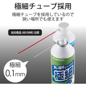 AD-ECONT エアダスター エコ ノンフロン 350ml 逆さ使用可能 1.0mm