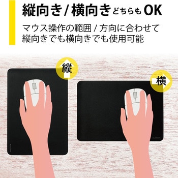 マウスパッド シンプル 標準 サイズ エレコム スムース クロス ポリエステル 滑りすぎない エレコム