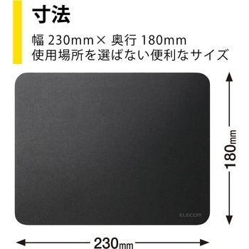 マウスパッド シンプル 標準 サイズ エレコム スムース クロス ポリエステル 滑りすぎない エレコム