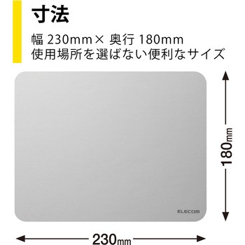 マウスパッド シンプル 標準 サイズ エレコム スムース クロス ポリエステル 滑りすぎない エレコム