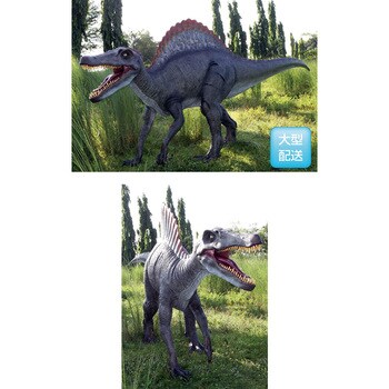 fr120030 スピノサウルス / Spinosaurus 1個 Heinimex 【通販