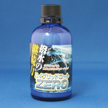 ハイブリッドコートZERO 撥水道場