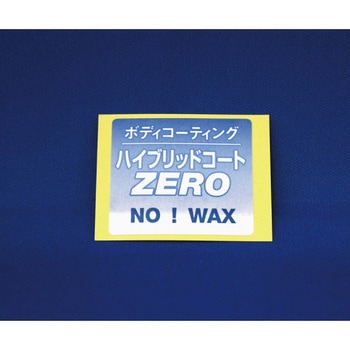ステッカー/ハイブリッドコートZERO 撥水道場
