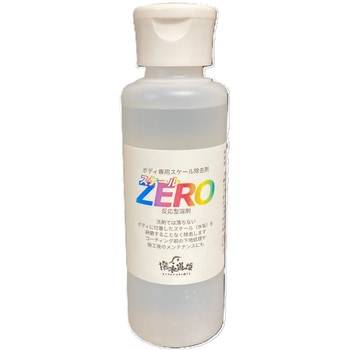 スケールZERO 撥水道場