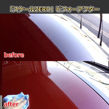 スケールZERO 撥水道場