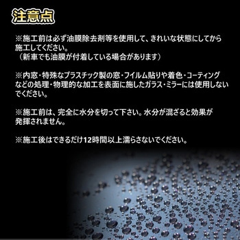 ピュアコートZEROライト 撥水道場