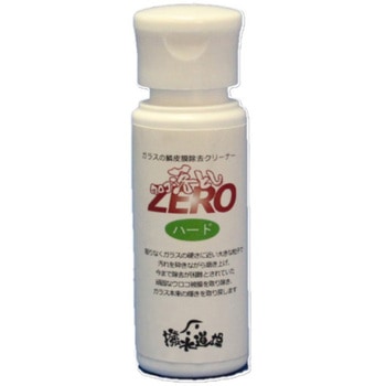 ウロコ落としZERO ハード 撥水道場