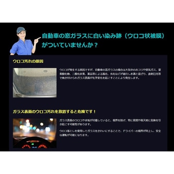 ウロコ落としZERO ハード 撥水道場