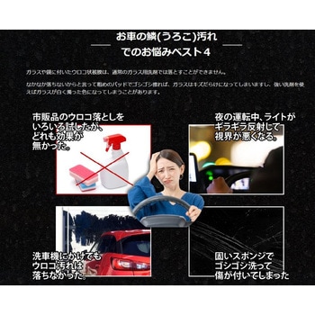 ウロコ落としZERO ハード 撥水道場