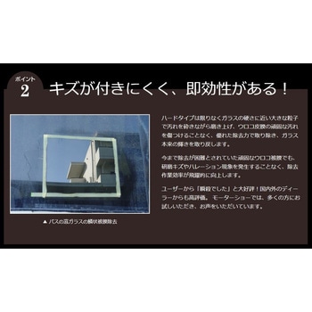 ウロコ落としZERO ハード 撥水道場