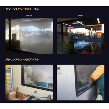 ウロコ落としZERO ハード 撥水道場