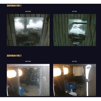 ウロコ落としZERO ハード 撥水道場