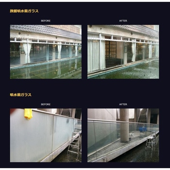 ウロコ落としZERO ハード 撥水道場