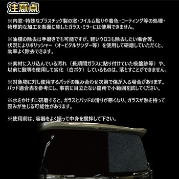 ウロコ落としZERO ソフト 撥水道場