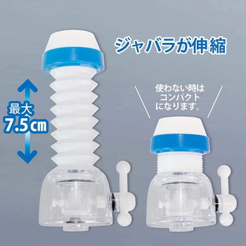 伸びるクリシャワー - クリタック