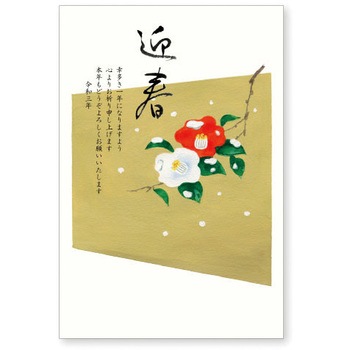年賀状(ベーシック) おたより本舗