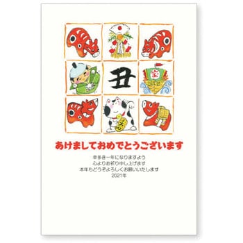 078 年賀状(フォーマル) 1パック(3枚×10組) おたより本舗 【通販モノタロウ】