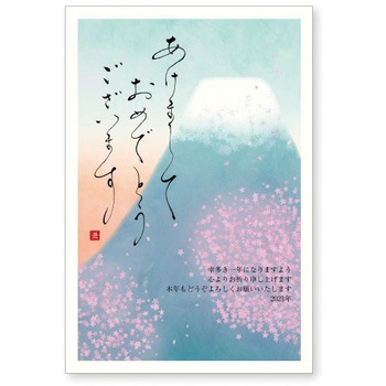 年賀状(縁起物) おたより本舗