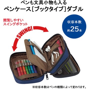 ペンケース[ブックタイプ]ダブル リヒトラブ