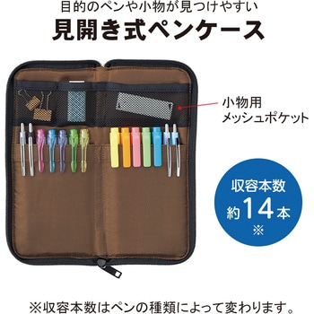 ペンケース(フラットタイプ) リヒトラブ