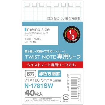 ツイストノート(専用リーフ・薄色方眼罫) リヒトラブ