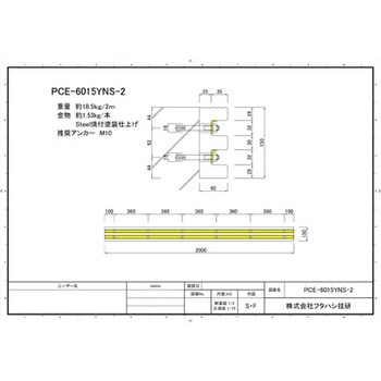 プラットホームストッパーE型(カーストッパー)ノンスリップ溝付き フタハシ技研
