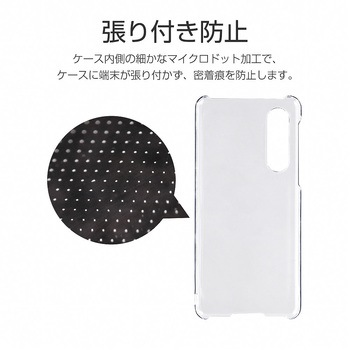 AQUOS zero5G basic ハードケース「CLEAR HARD」 ストラップホール付 LEPLUS