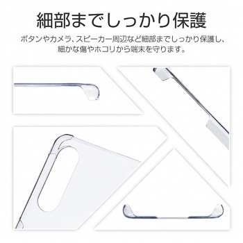AQUOS zero5G basic ハードケース「CLEAR HARD」 ストラップホール付 LEPLUS