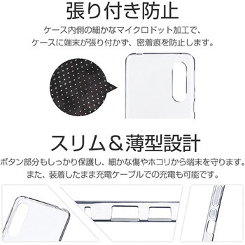 AQUOS zero5G basic ソフトケース「CLEAR SOFT」 ストラップホール付 LEPLUS