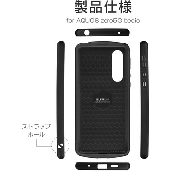 AQUOS zero5G basic 耐衝撃ハイブリッドケース 「PALLET AIR」 軽量 薄型 ストラップホール付 LEPLUS