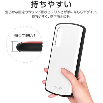 AQUOS zero5G basic 耐衝撃ハイブリッドケース 「PALLET AIR」 軽量 薄型 ストラップホール付 LEPLUS