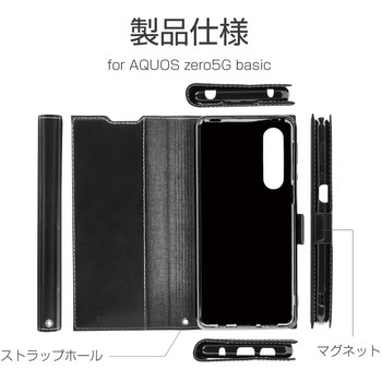 AQUOS zero5G basic 薄型PUレザーフラップケース「PRIME」 手帳型 スタンド機能 ストラップホール付 LEPLUS