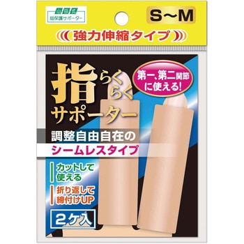 山田式 指らくらくサポーター ミノウラ 足指・足裏用 サポーター 【通販モノタロウ】