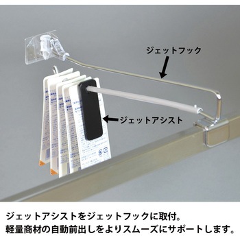 ジェットアシスト 河淳