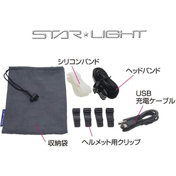 SK-HL400ZCH-MS LEDヘッドライト STAR Light 充電式 明るさHIGH