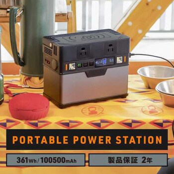 超大容量100,500mAh ポータブル電源 コンセントも使える (360Wh