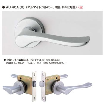 LY-AU40A レバーハンドルLYシリーズ 1個 GOAL(ゴール) 【通販サイト