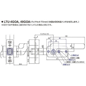 LTUレバーハンドル浴室錠 GOAL(ゴール)
