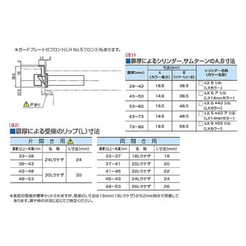 レバーハンドル型自動施錠錠LHシリーズ GOAL(ゴール)