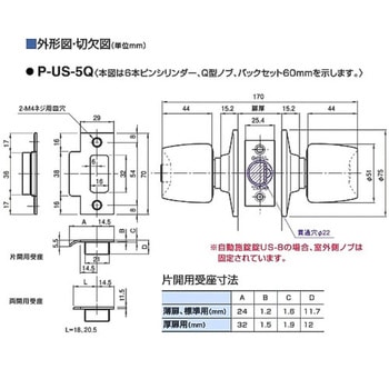 ユニロックUSシリーズ GOAL(ゴール)