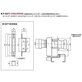 P-5371 内開き用面付箱錠5371シリーズ GOAL(ゴール) 6本ピンシリンダー