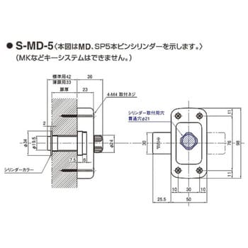 S-MD-5 面付本締錠MDシリーズ 1個 GOAL(ゴール) 【通販モノタロウ】