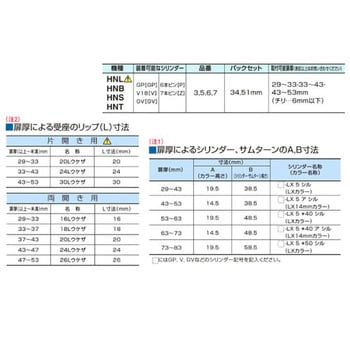 本締自動施錠錠HNSシリーズ GOAL(ゴール)