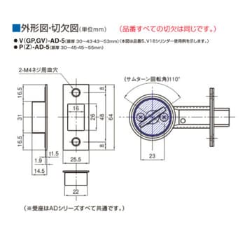 チューブラー本締錠ADシリーズ