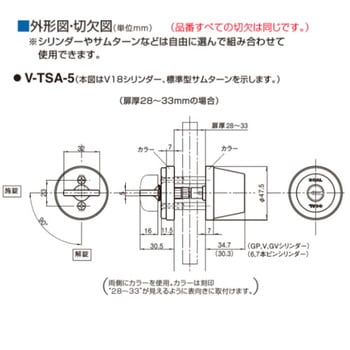 ハンガードア錠tsaシリーズ Goal ゴール シリンダー錠 通販モノタロウ Gp Tsa 5