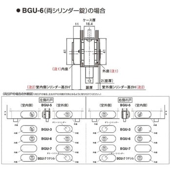 BGU-311 ガラス引戸錠BGUシリーズ GOAL(ゴール) 27-32 適合扉厚27