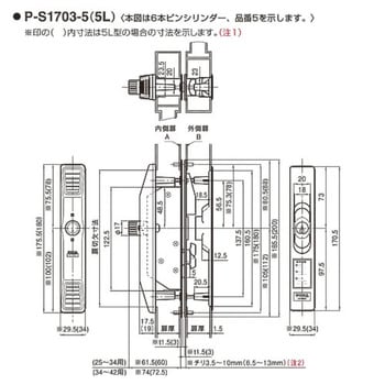 P-S1703-5 引違戸錠S1703シリーズ 1個 GOAL(ゴール) 【通販サイト